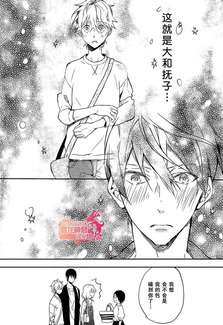 《好想和你多些言语》漫画最新章节 第6话 免费下拉式在线观看章节第【17】张图片