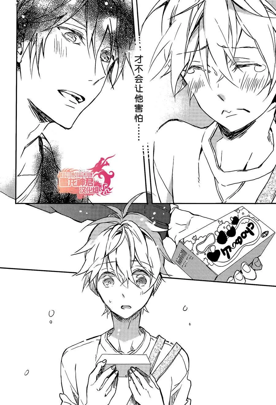 《好想和你多些言语》漫画最新章节 第6话 免费下拉式在线观看章节第【19】张图片