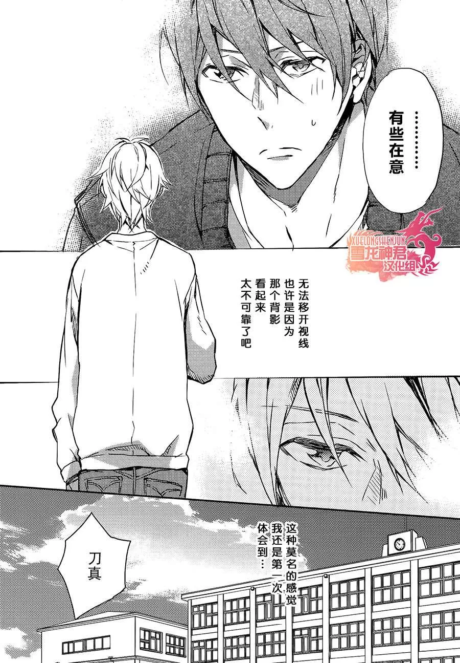 《好想和你多些言语》漫画最新章节 第6话 免费下拉式在线观看章节第【3】张图片