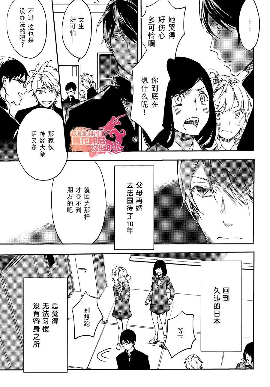 《好想和你多些言语》漫画最新章节 第6话 免费下拉式在线观看章节第【6】张图片