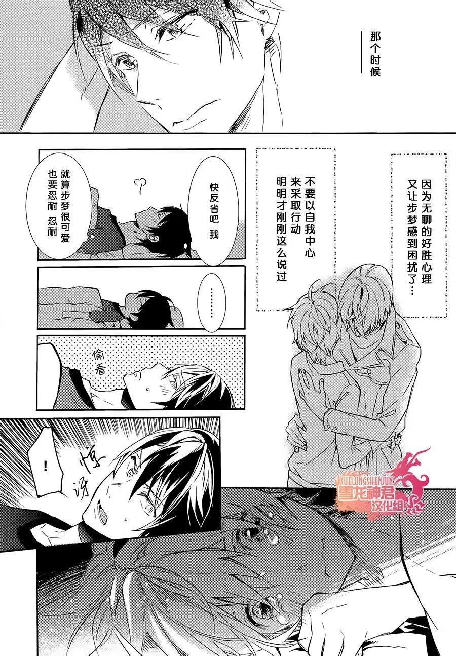 《好想和你多些言语》漫画最新章节 第5话 免费下拉式在线观看章节第【24】张图片