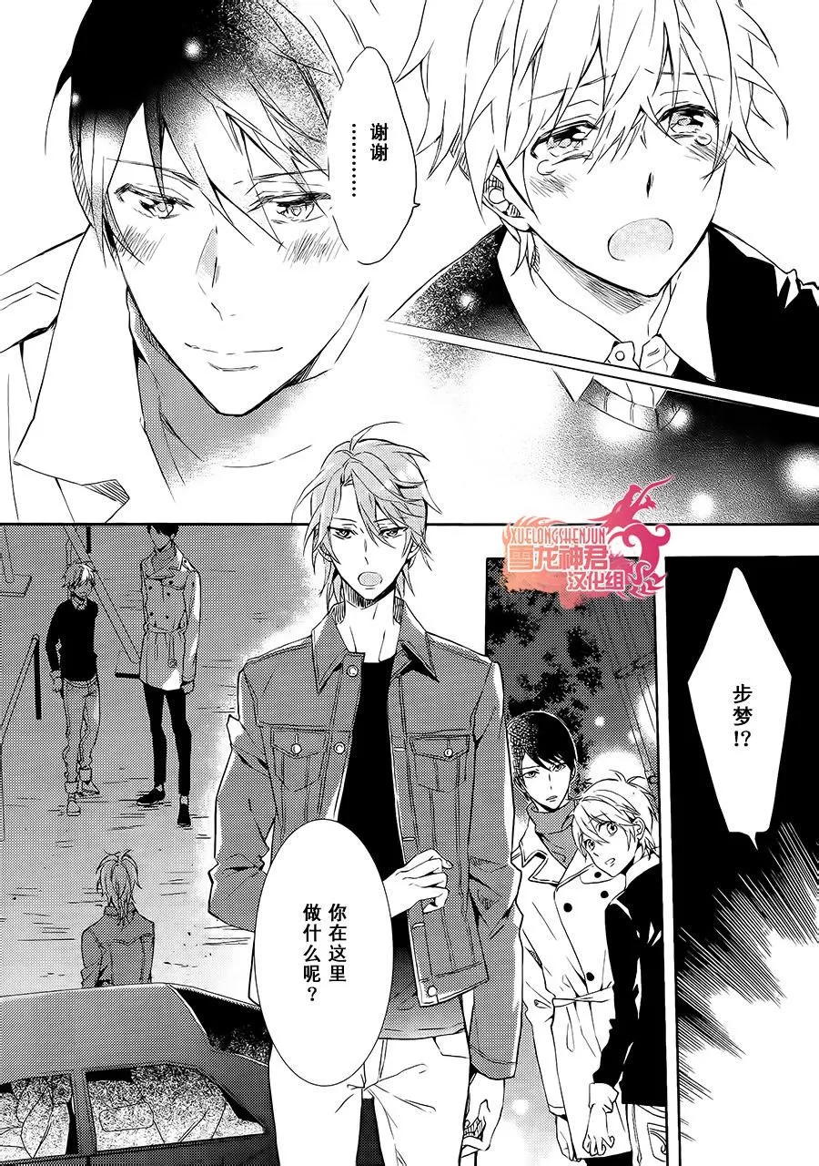 《好想和你多些言语》漫画最新章节 第5话 免费下拉式在线观看章节第【7】张图片