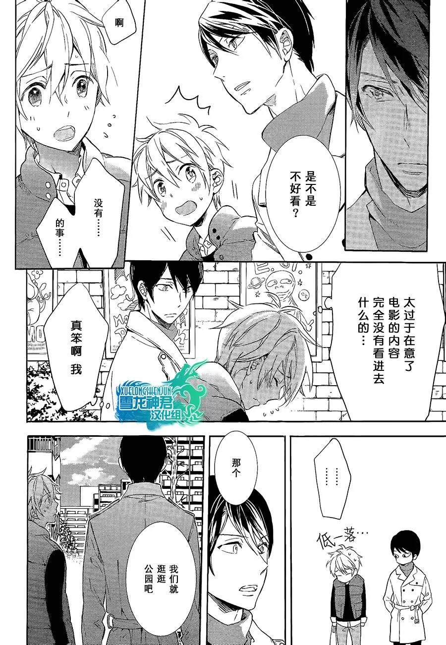 《好想和你多些言语》漫画最新章节 第4话 免费下拉式在线观看章节第【11】张图片