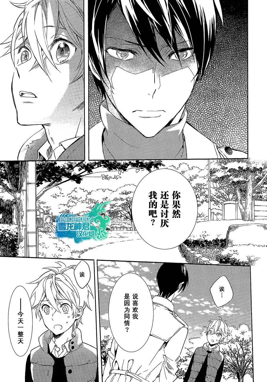 《好想和你多些言语》漫画最新章节 第4话 免费下拉式在线观看章节第【18】张图片