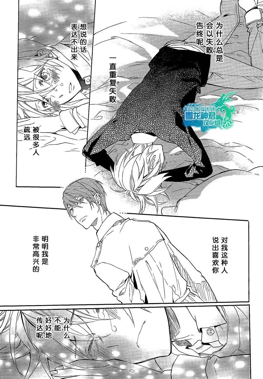 《好想和你多些言语》漫画最新章节 第4话 免费下拉式在线观看章节第【22】张图片