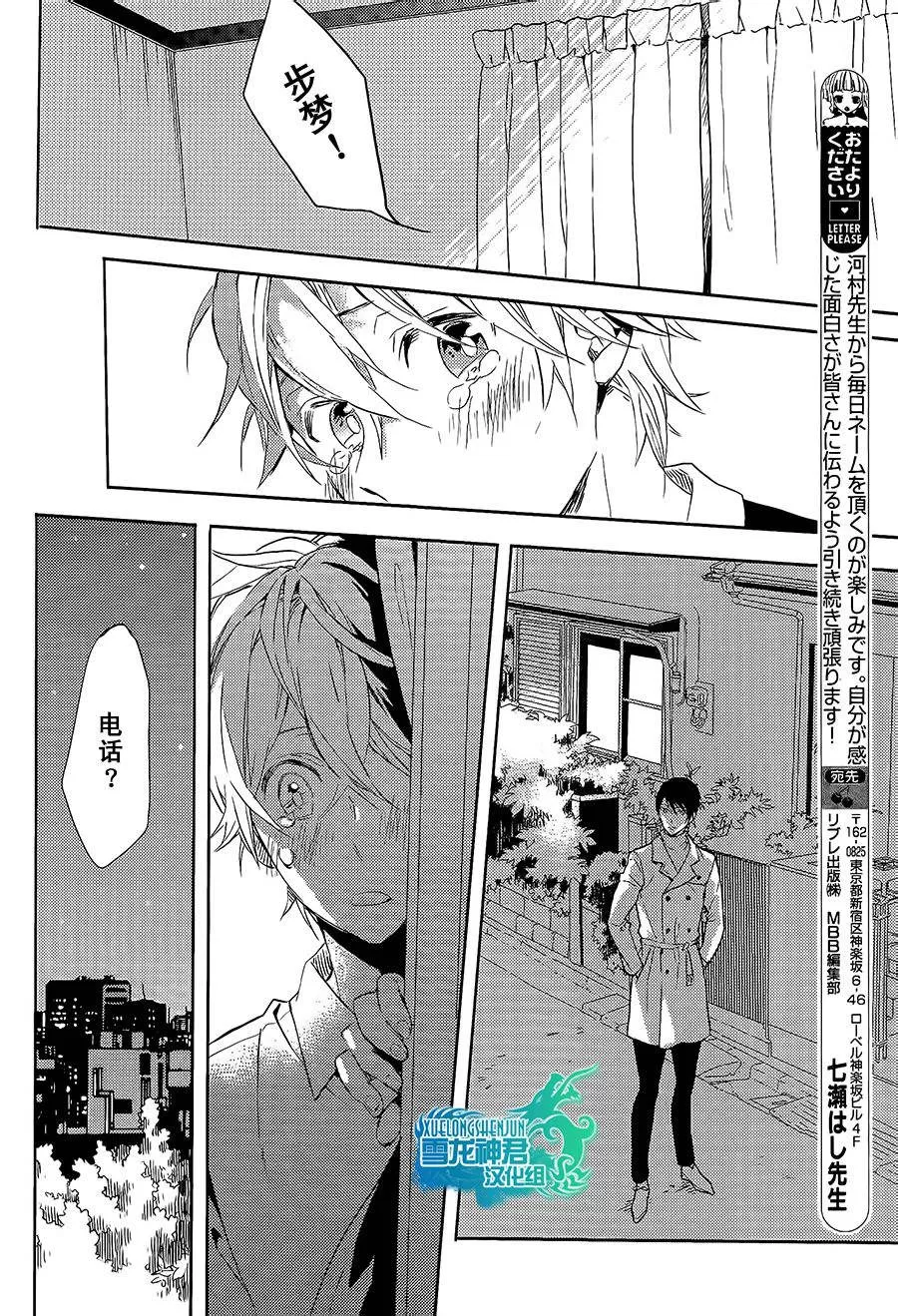 《好想和你多些言语》漫画最新章节 第4话 免费下拉式在线观看章节第【24】张图片