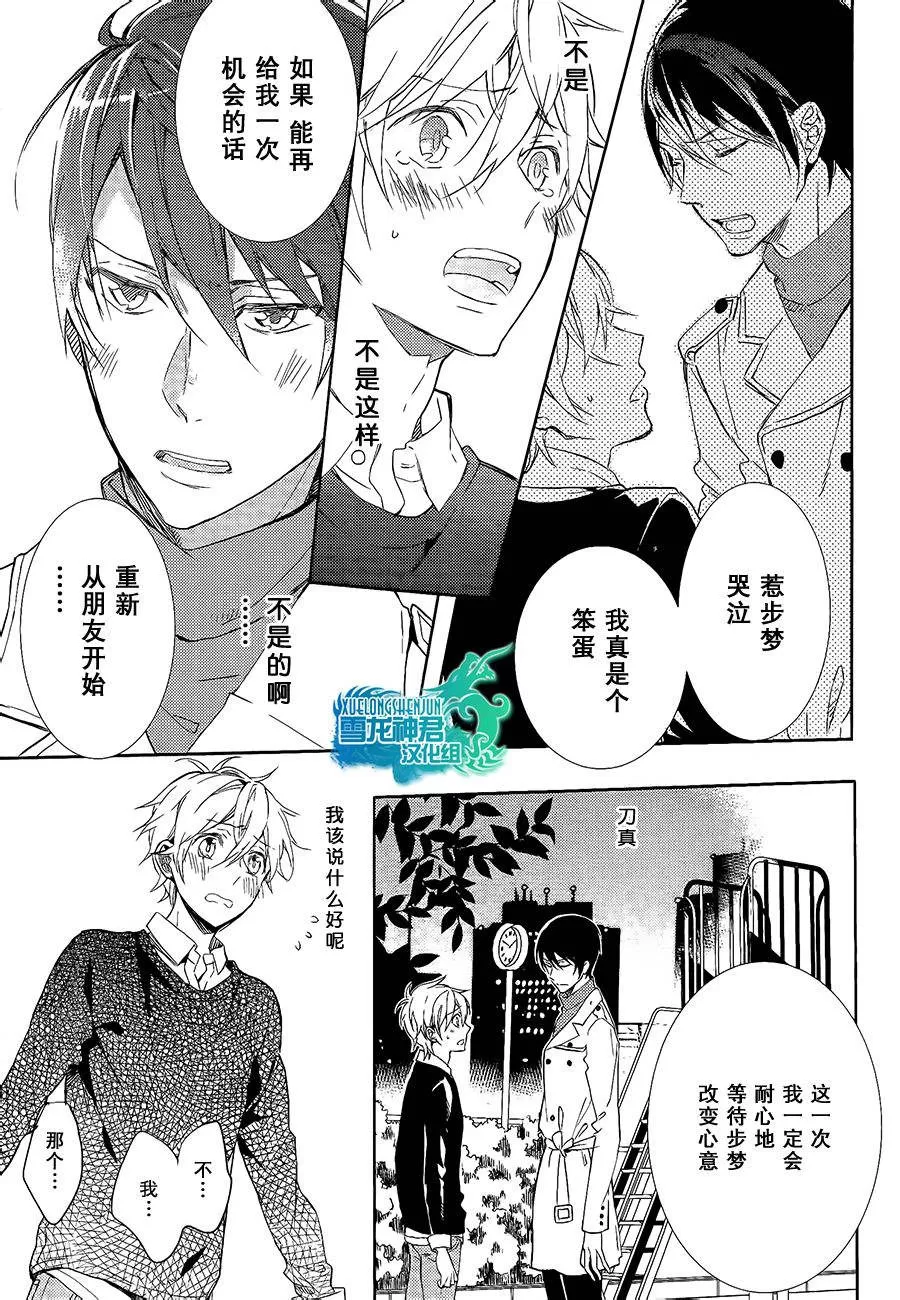 《好想和你多些言语》漫画最新章节 第4话 免费下拉式在线观看章节第【26】张图片