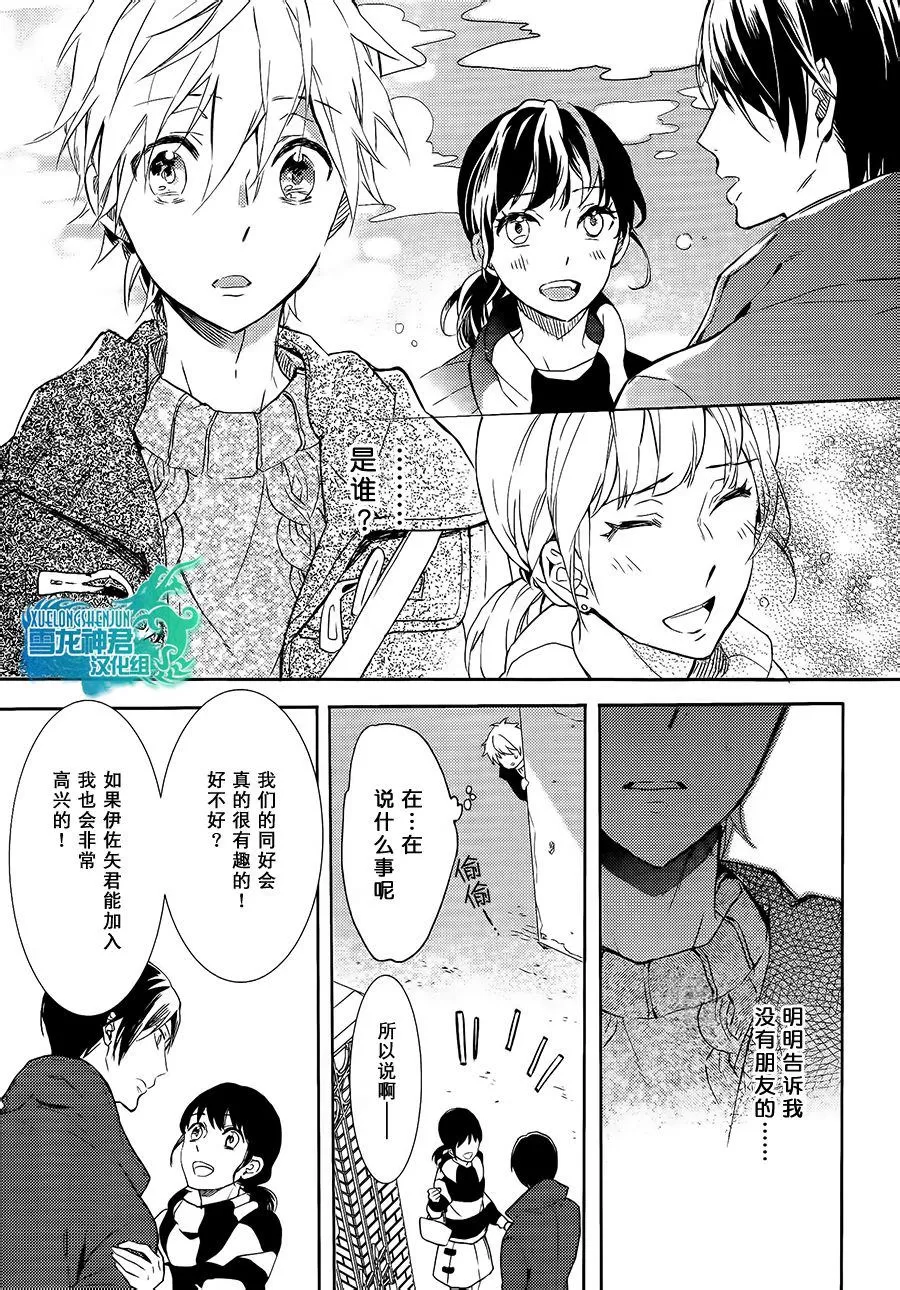 《好想和你多些言语》漫画最新章节 第3话 免费下拉式在线观看章节第【9】张图片