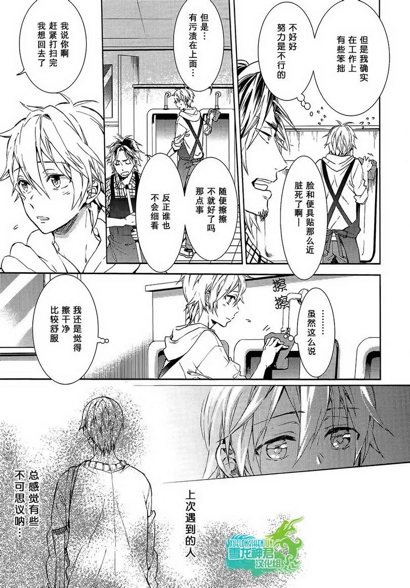 《好想和你多些言语》漫画最新章节 第2话 免费下拉式在线观看章节第【1】张图片