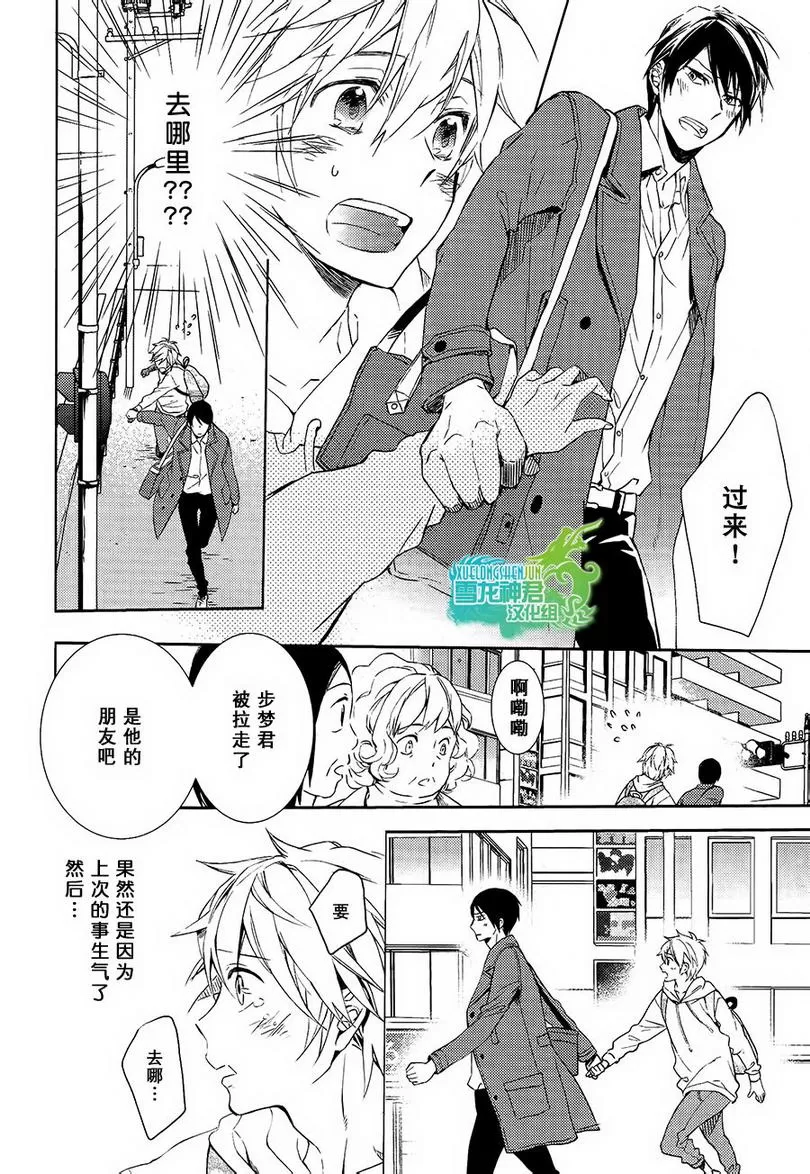 《好想和你多些言语》漫画最新章节 第2话 免费下拉式在线观看章节第【6】张图片