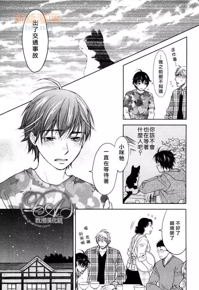 《在玄关前》漫画最新章节 第3话 免费下拉式在线观看章节第【14】张图片