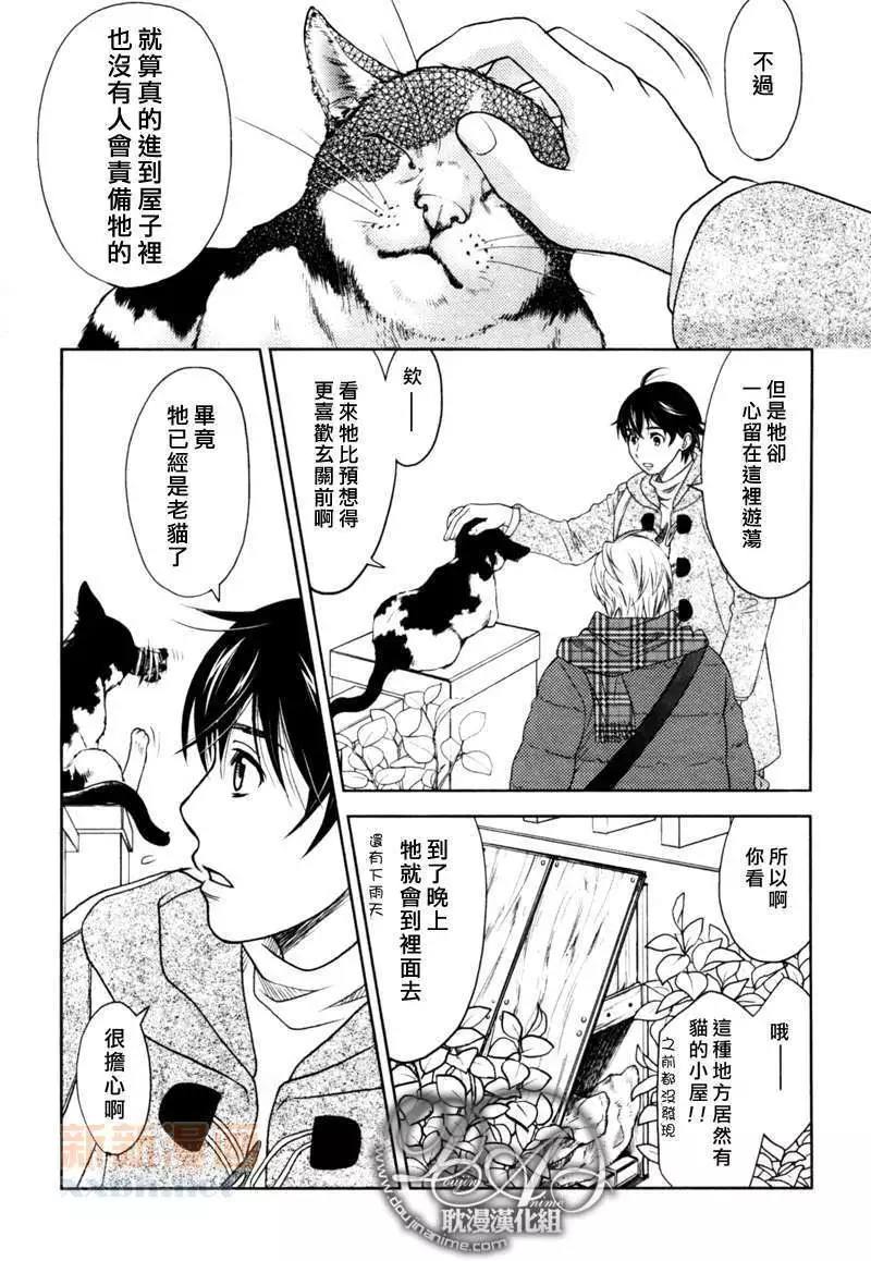 《在玄关前》漫画最新章节 第3话 免费下拉式在线观看章节第【2】张图片