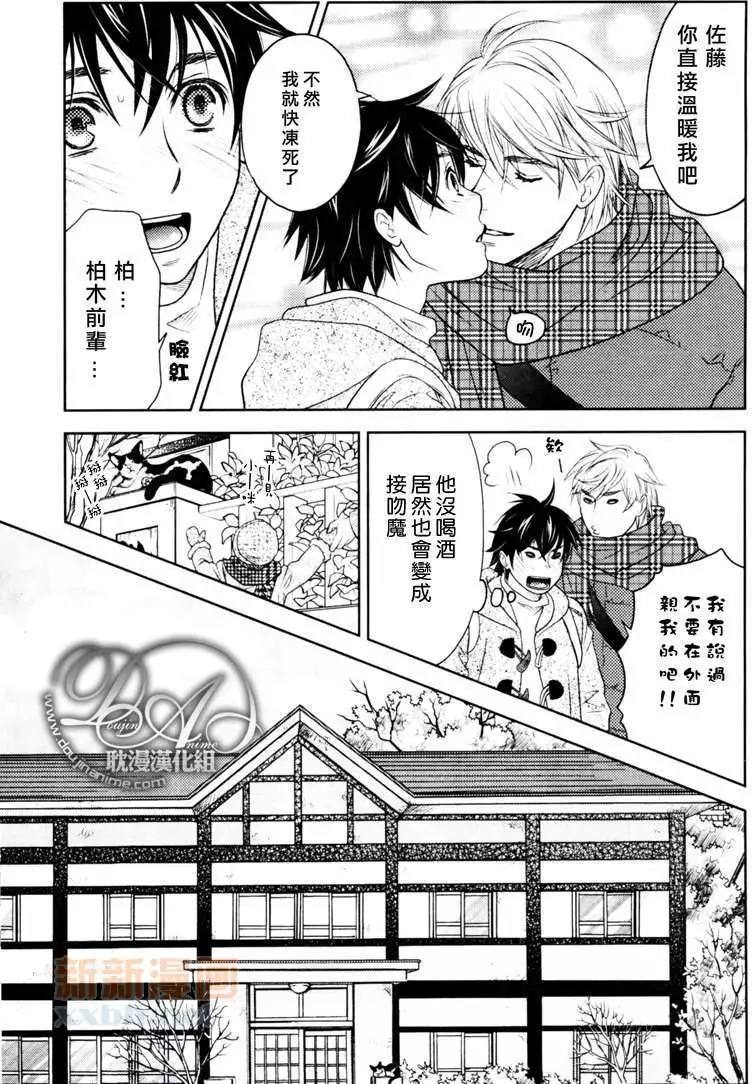 《在玄关前》漫画最新章节 第3话 免费下拉式在线观看章节第【4】张图片