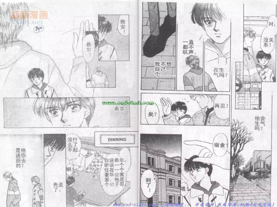 《在你怀中入睡》漫画最新章节 第1卷 免费下拉式在线观看章节第【9】张图片