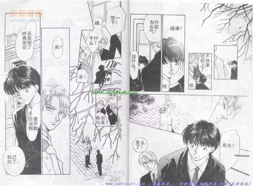 《在你怀中入睡》漫画最新章节 第1卷 免费下拉式在线观看章节第【10】张图片