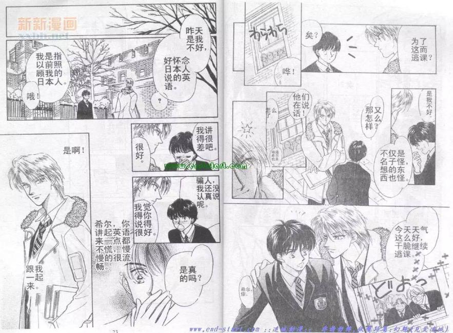 《在你怀中入睡》漫画最新章节 第1卷 免费下拉式在线观看章节第【11】张图片