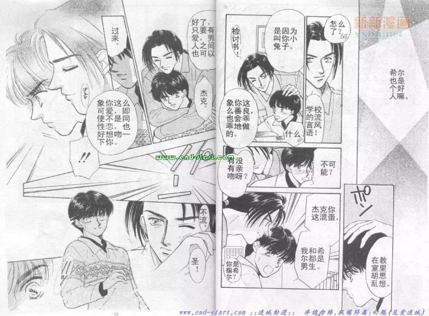 《在你怀中入睡》漫画最新章节 第1卷 免费下拉式在线观看章节第【12】张图片