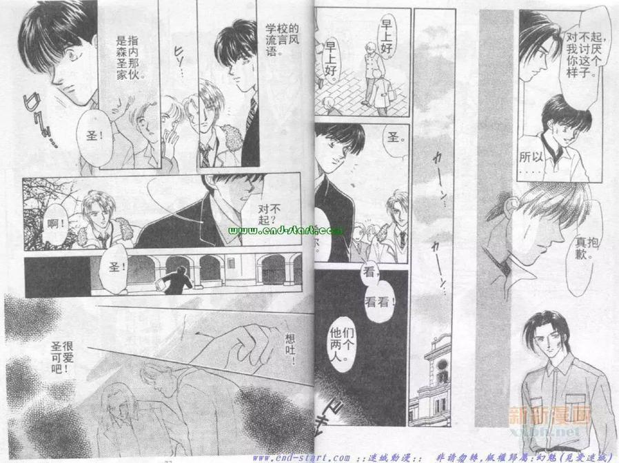 《在你怀中入睡》漫画最新章节 第1卷 免费下拉式在线观看章节第【13】张图片