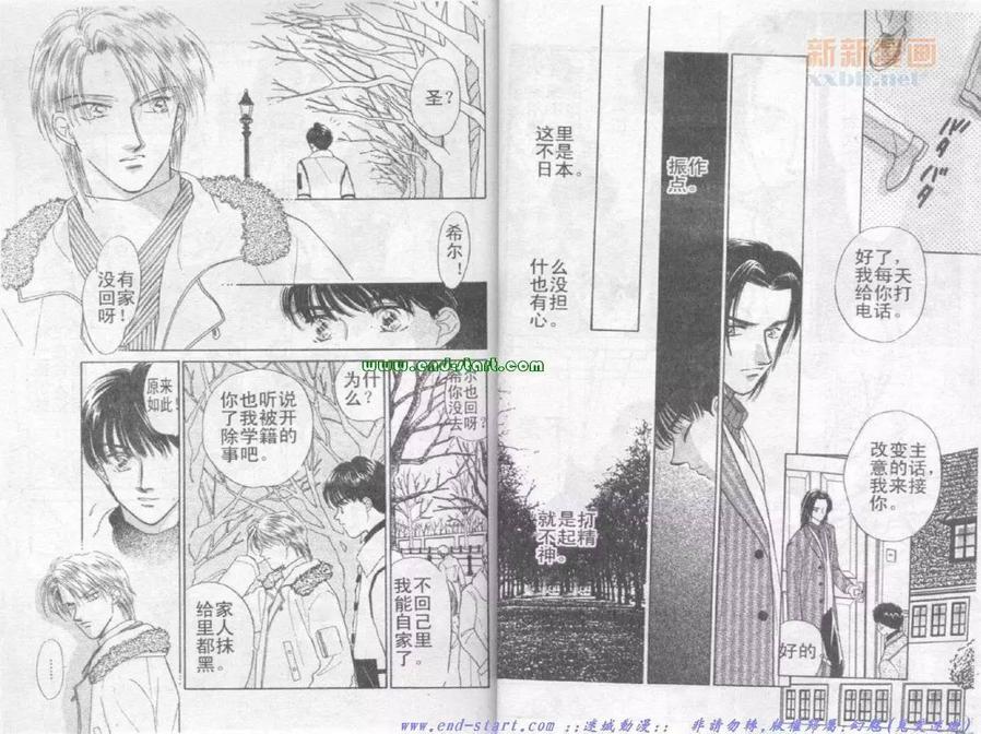 《在你怀中入睡》漫画最新章节 第1卷 免费下拉式在线观看章节第【15】张图片