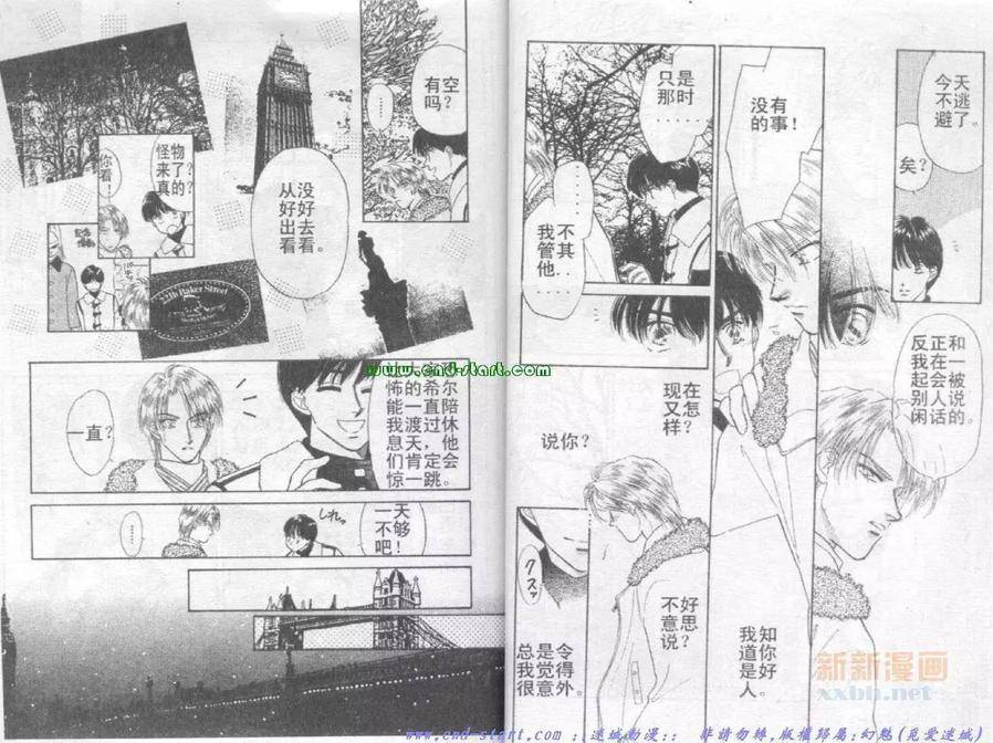 《在你怀中入睡》漫画最新章节 第1卷 免费下拉式在线观看章节第【16】张图片