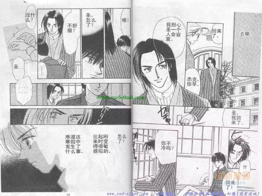 《在你怀中入睡》漫画最新章节 第1卷 免费下拉式在线观看章节第【22】张图片