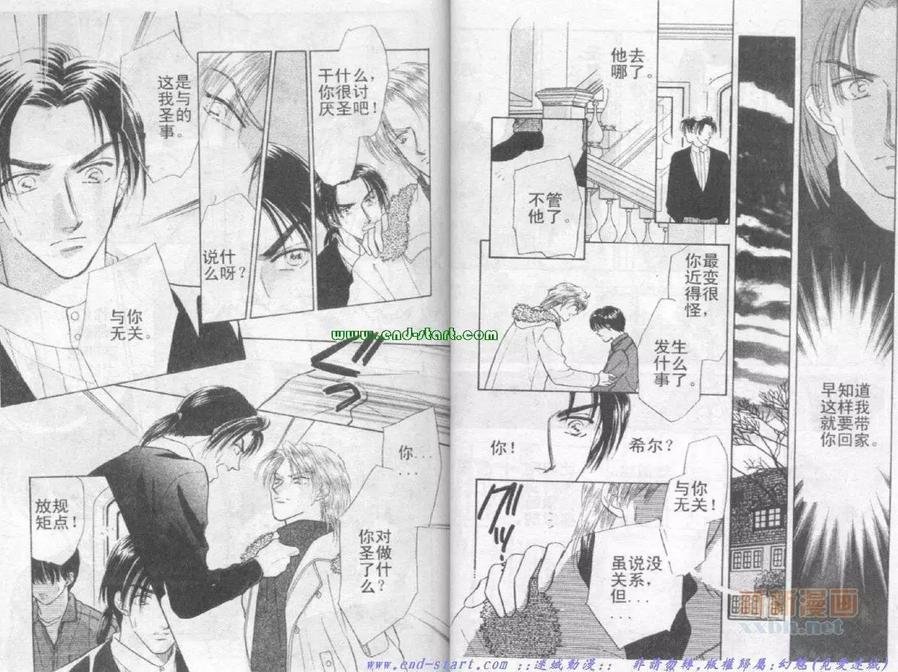 《在你怀中入睡》漫画最新章节 第1卷 免费下拉式在线观看章节第【23】张图片