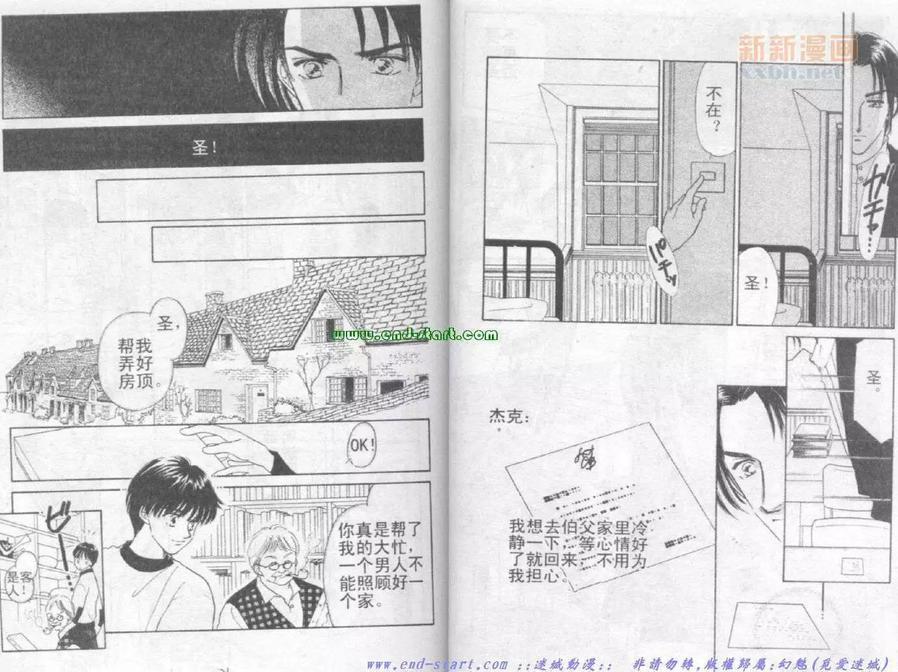 《在你怀中入睡》漫画最新章节 第1卷 免费下拉式在线观看章节第【25】张图片