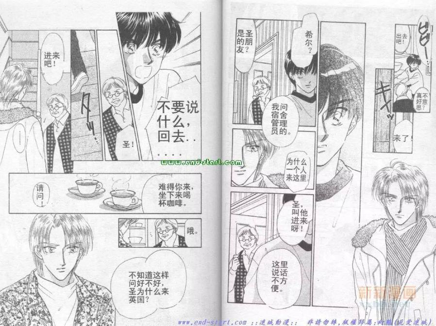 《在你怀中入睡》漫画最新章节 第1卷 免费下拉式在线观看章节第【26】张图片