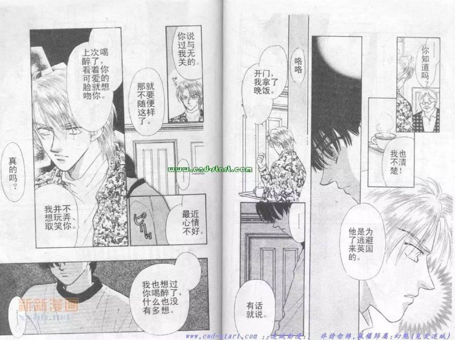 《在你怀中入睡》漫画最新章节 第1卷 免费下拉式在线观看章节第【27】张图片