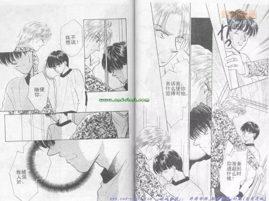 《在你怀中入睡》漫画最新章节 第1卷 免费下拉式在线观看章节第【29】张图片