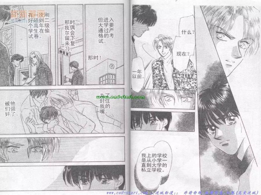 《在你怀中入睡》漫画最新章节 第1卷 免费下拉式在线观看章节第【30】张图片