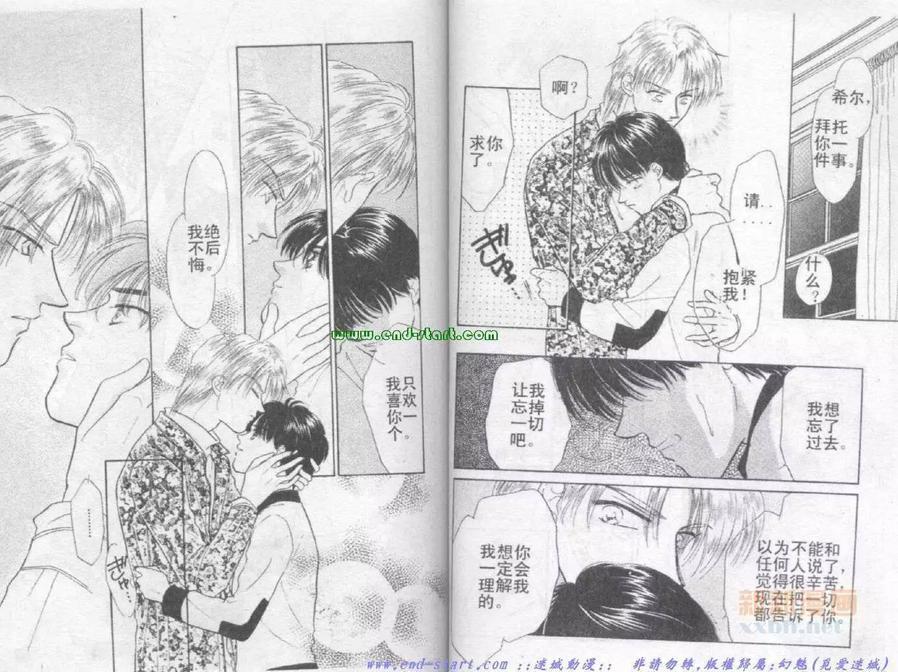 《在你怀中入睡》漫画最新章节 第1卷 免费下拉式在线观看章节第【32】张图片