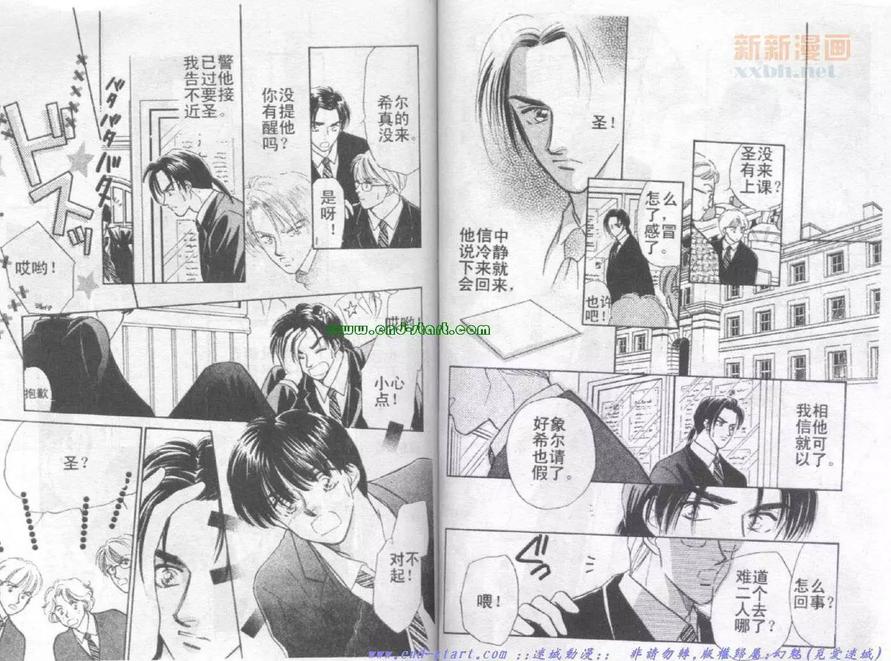 《在你怀中入睡》漫画最新章节 第1卷 免费下拉式在线观看章节第【35】张图片