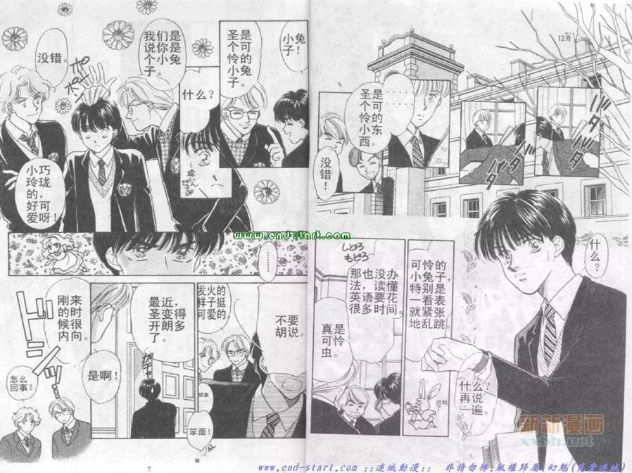 《在你怀中入睡》漫画最新章节 第1卷 免费下拉式在线观看章节第【3】张图片