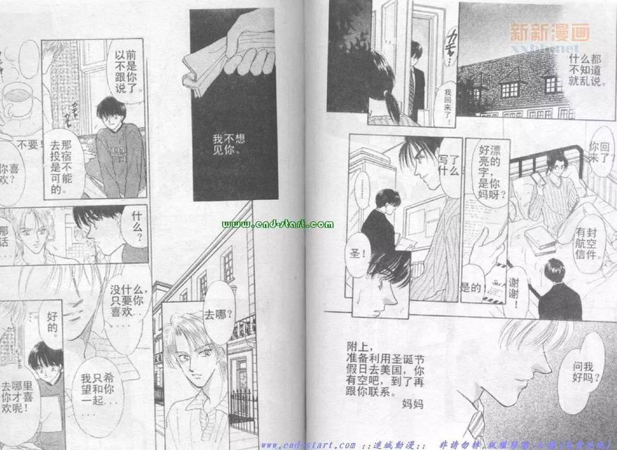 《在你怀中入睡》漫画最新章节 第1卷 免费下拉式在线观看章节第【40】张图片