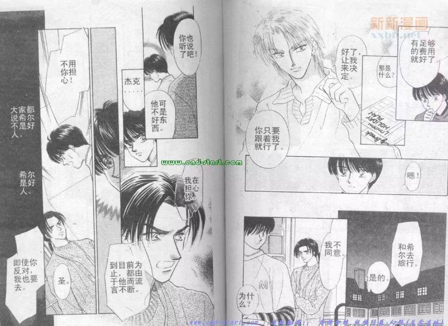 《在你怀中入睡》漫画最新章节 第1卷 免费下拉式在线观看章节第【41】张图片