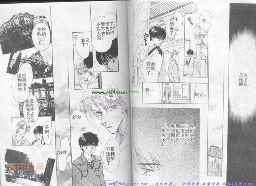 《在你怀中入睡》漫画最新章节 第1卷 免费下拉式在线观看章节第【42】张图片