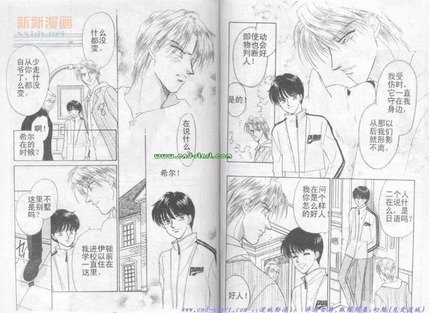 《在你怀中入睡》漫画最新章节 第1卷 免费下拉式在线观看章节第【45】张图片