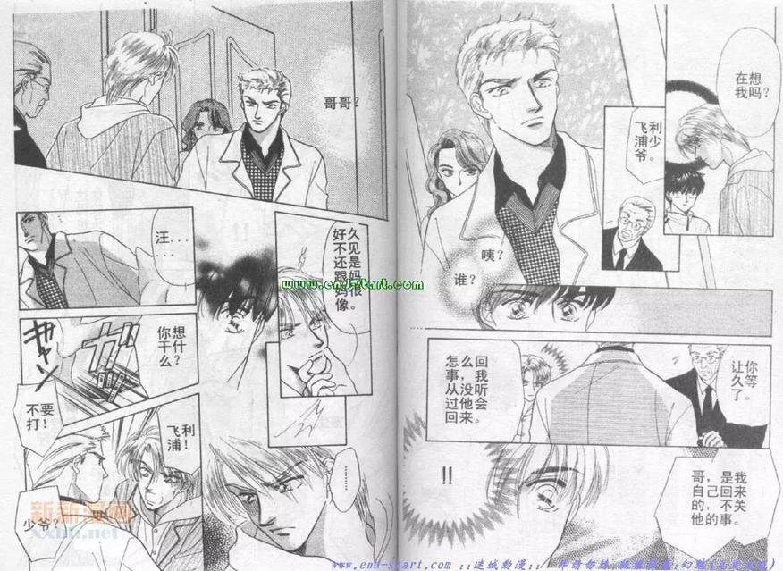 《在你怀中入睡》漫画最新章节 第1卷 免费下拉式在线观看章节第【46】张图片