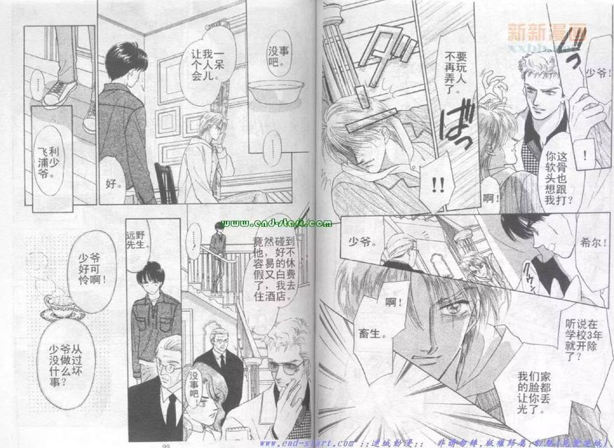 《在你怀中入睡》漫画最新章节 第1卷 免费下拉式在线观看章节第【47】张图片