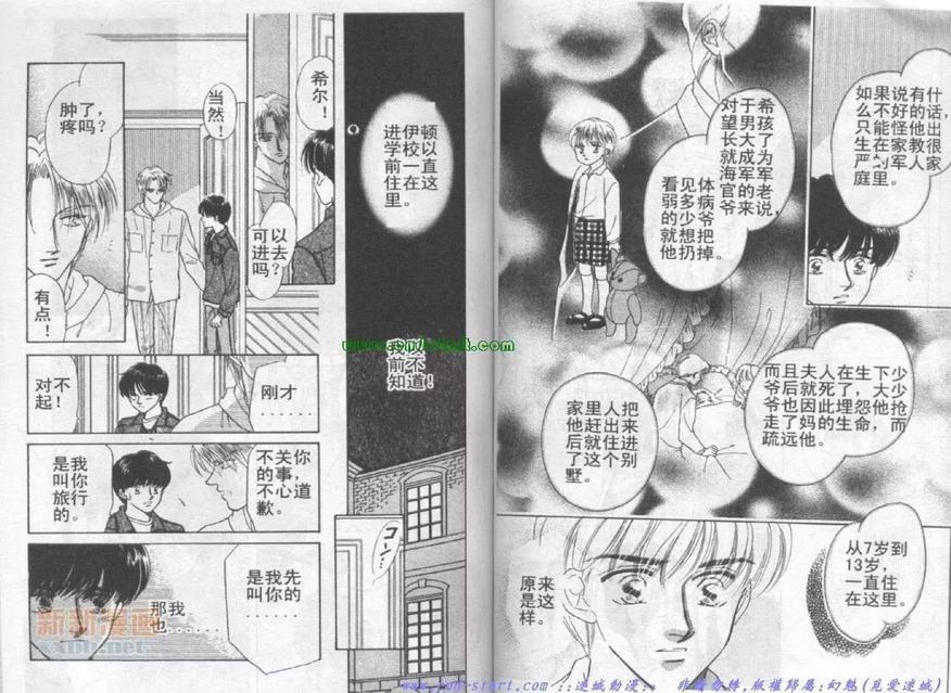 《在你怀中入睡》漫画最新章节 第1卷 免费下拉式在线观看章节第【48】张图片