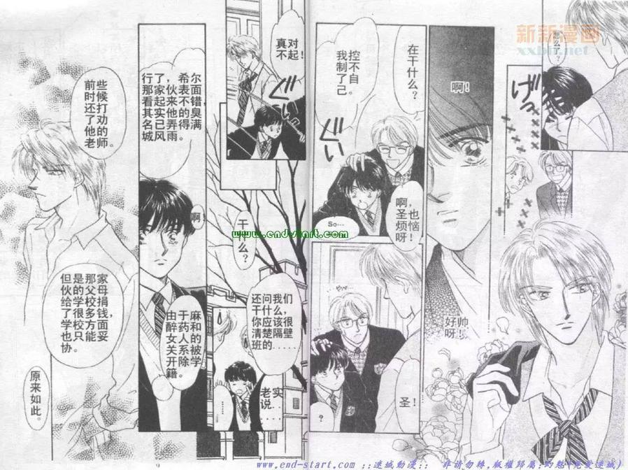 《在你怀中入睡》漫画最新章节 第1卷 免费下拉式在线观看章节第【4】张图片