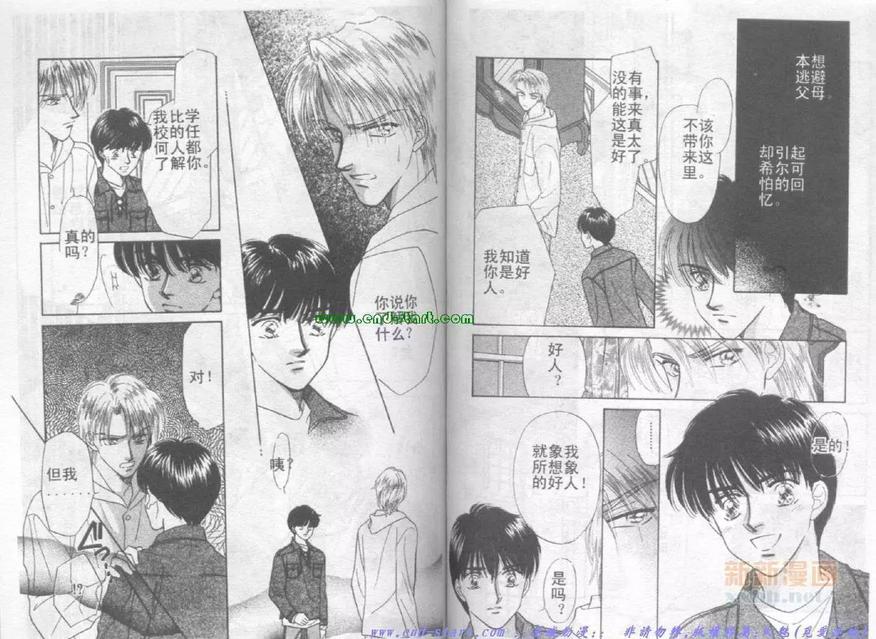 《在你怀中入睡》漫画最新章节 第1卷 免费下拉式在线观看章节第【49】张图片