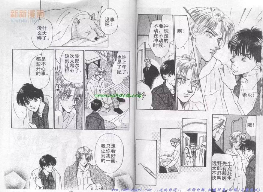 《在你怀中入睡》漫画最新章节 第1卷 免费下拉式在线观看章节第【52】张图片