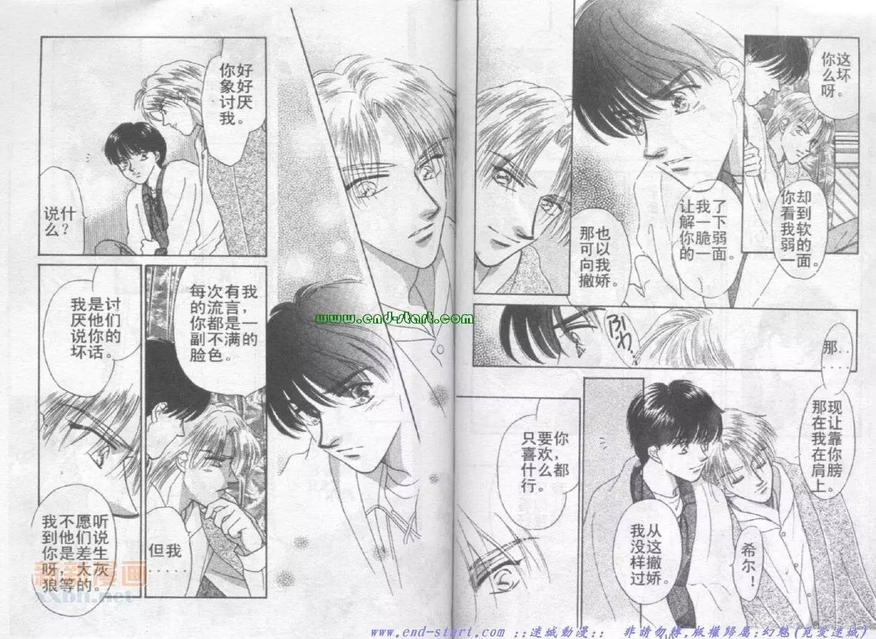 《在你怀中入睡》漫画最新章节 第1卷 免费下拉式在线观看章节第【53】张图片