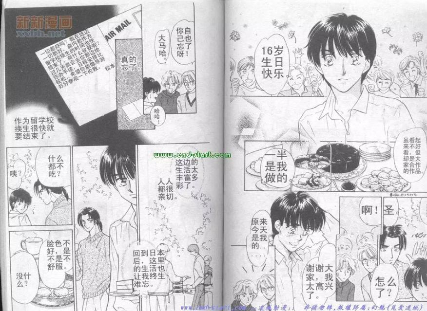 《在你怀中入睡》漫画最新章节 第1卷 免费下拉式在线观看章节第【57】张图片