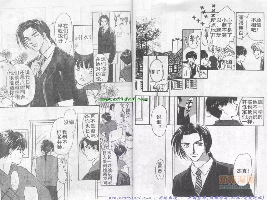 《在你怀中入睡》漫画最新章节 第1卷 免费下拉式在线观看章节第【5】张图片