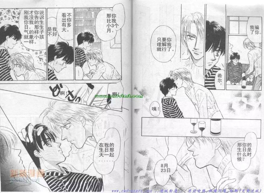 《在你怀中入睡》漫画最新章节 第1卷 免费下拉式在线观看章节第【60】张图片