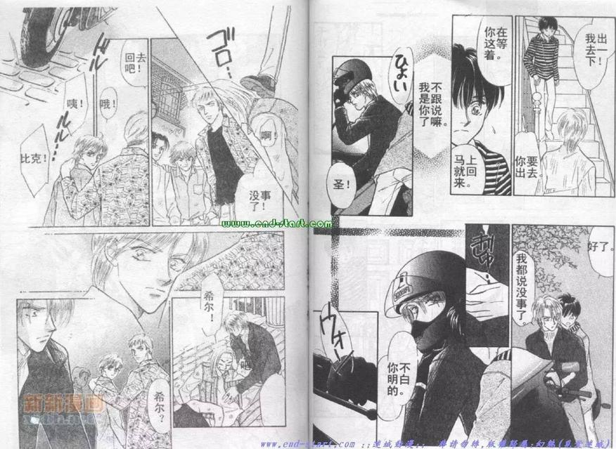 《在你怀中入睡》漫画最新章节 第1卷 免费下拉式在线观看章节第【62】张图片