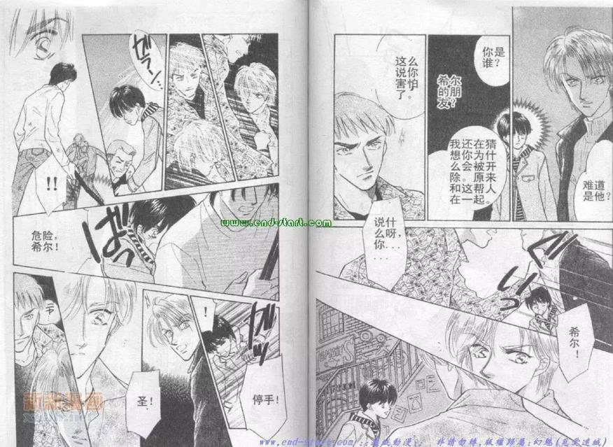 《在你怀中入睡》漫画最新章节 第1卷 免费下拉式在线观看章节第【63】张图片